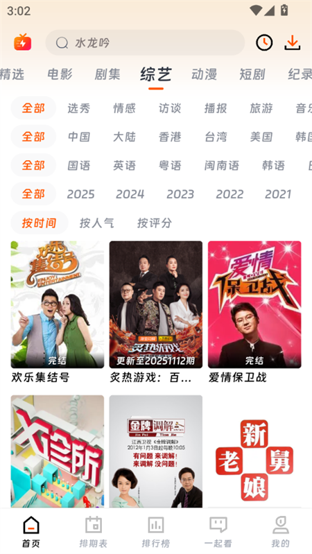 小熊影视截图2