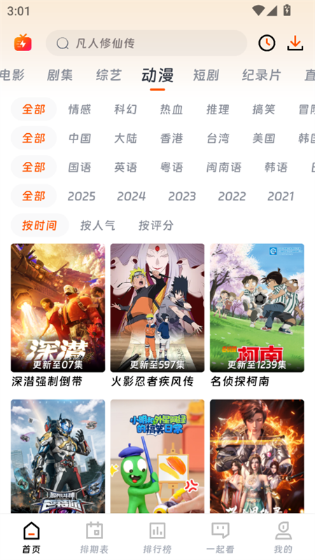 小熊影视截图4
