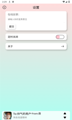 yulinlin音乐截图4