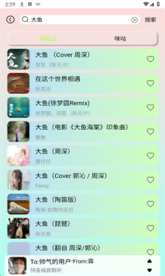 yulinlin音乐截图2