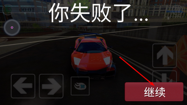 城市狂野飞车