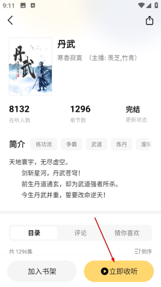 浩看免费小说