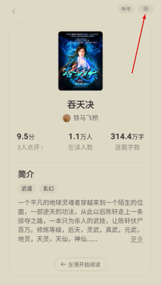 浩看免费小说最新版