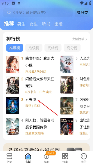 浩看免费小说最新版