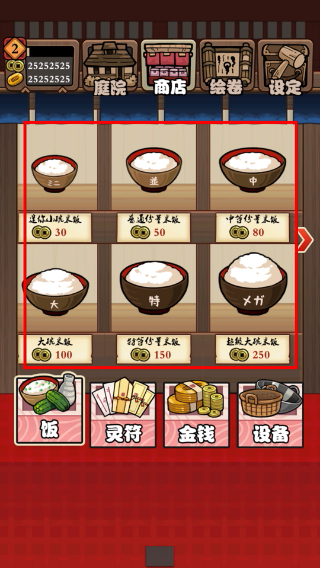 庭院里的妖怪们