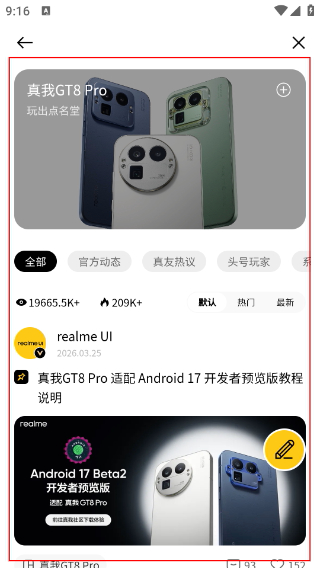 真我手机商城