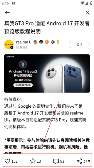 真我手机商城