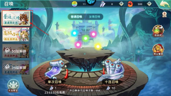 神州风闻录0.05折扣版