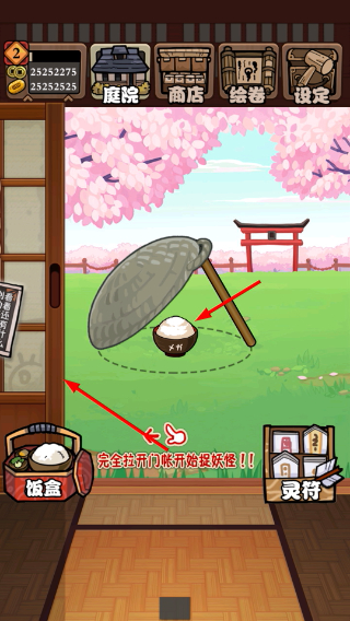 庭院里的妖怪们汉化版