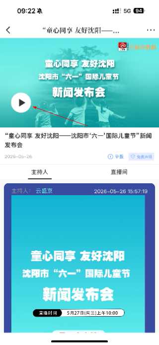 云盛京