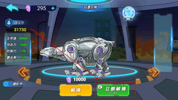 机甲大战僵尸无限钻石版