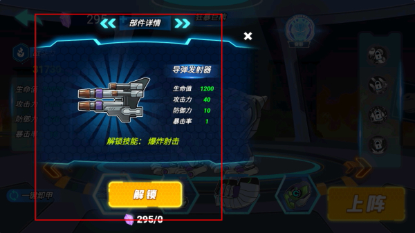 机甲大战僵尸无限钻石版