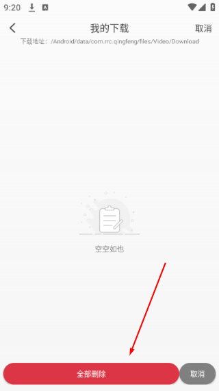 清风影视