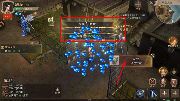 荣耀大天使免费版