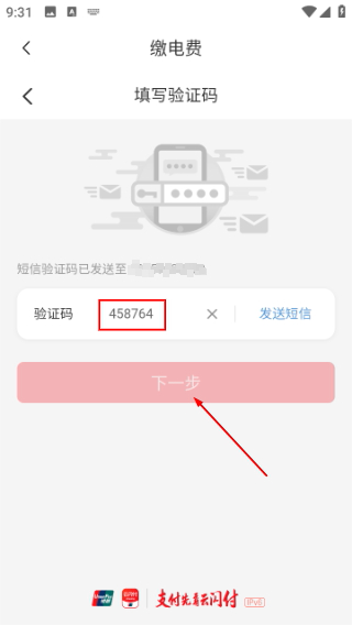 掌上天津