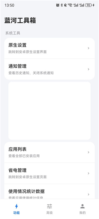 蓝河工具箱
