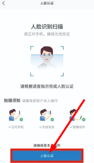 藏建通