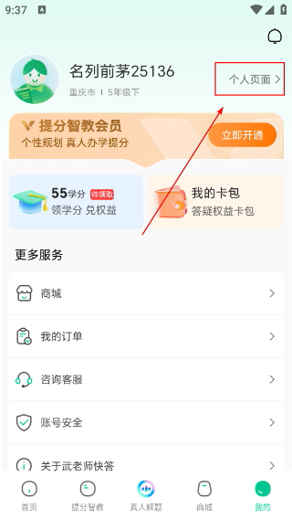 武老师快答