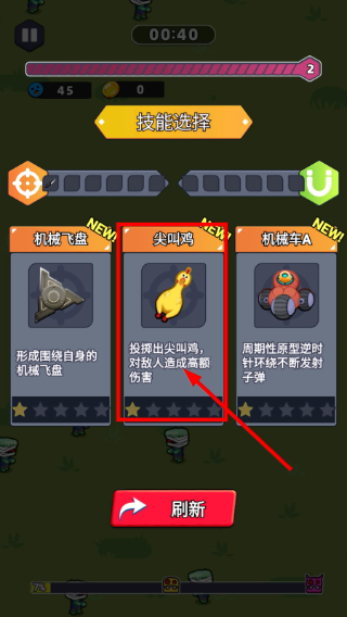 无畏闯关者
