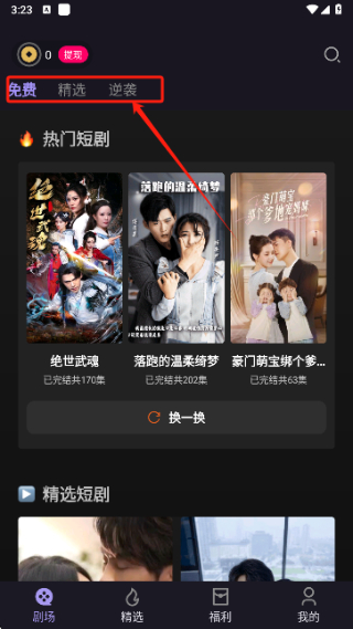 青琴短剧