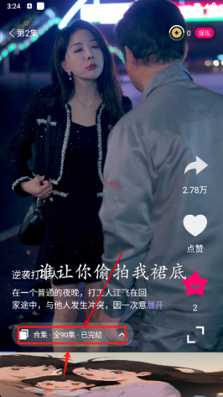 青琴短剧