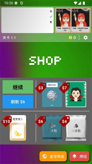 小丑牌