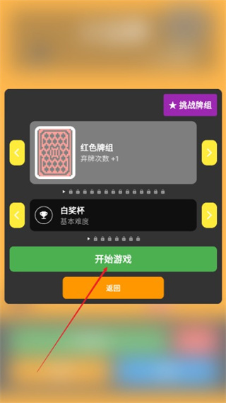 小丑牌