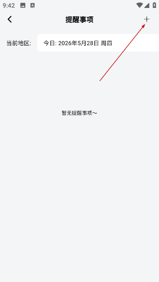 桌面时钟免费最新版