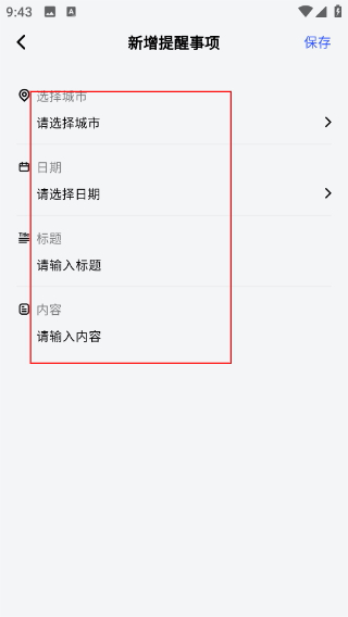 桌面时钟免费最新版