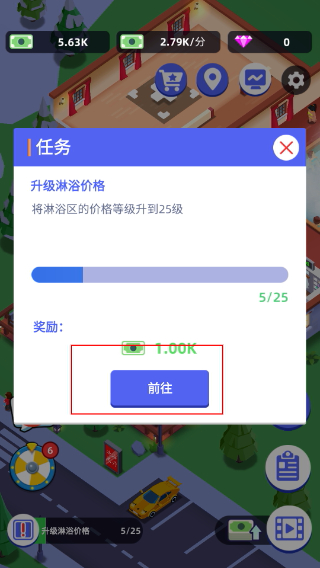 温泉大亨
