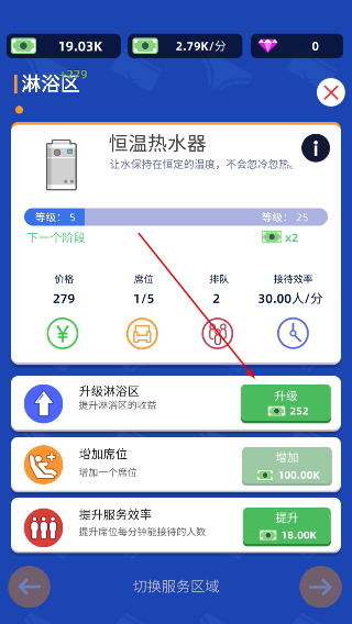 温泉大亨