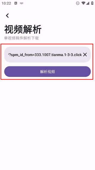 忻视Down视频解析