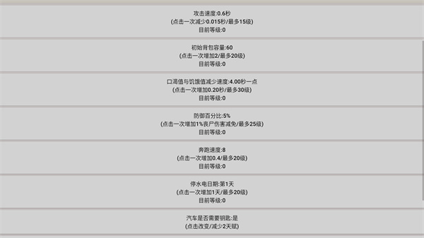 幸存者：传染病	