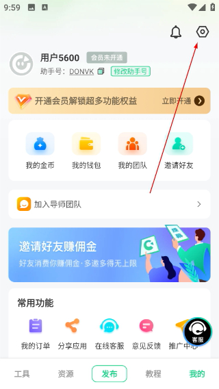 绿幕助手免费版