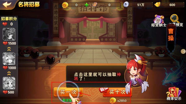放开那三国2