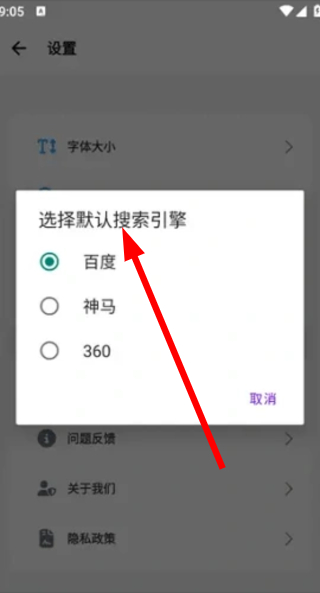 bobo浏览器黑色版本