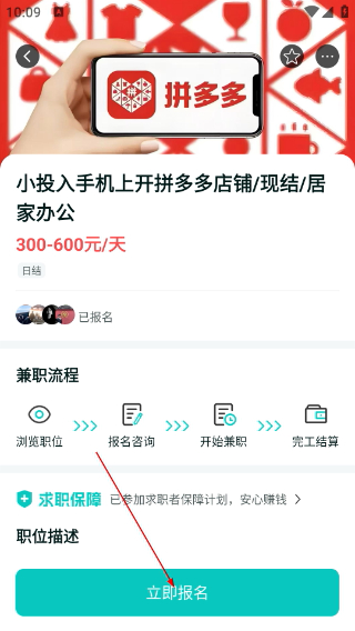 职堆堆兼职