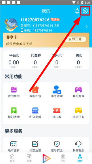 冰火游戏盒