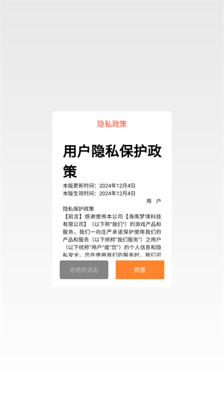 无畏骑士