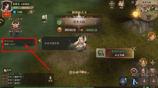 荣耀大天使正式版