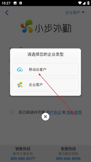 小步外勤
