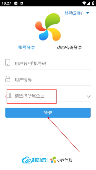 小步外勤