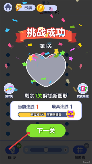 箭头哪里逃