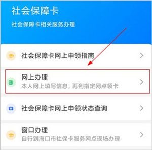 海南一卡通