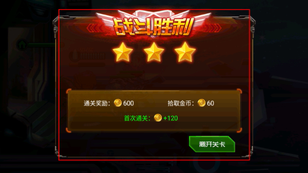 暴击异形
