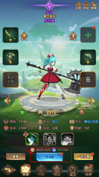 爱琳诗篇最新版