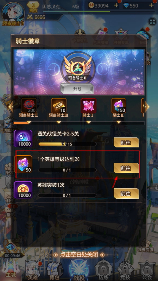 幻想次元爱琳诗篇游戏安卓版