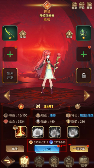 幻想次元爱琳诗篇游戏安卓版