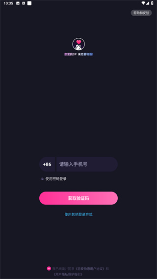 恋爱物语