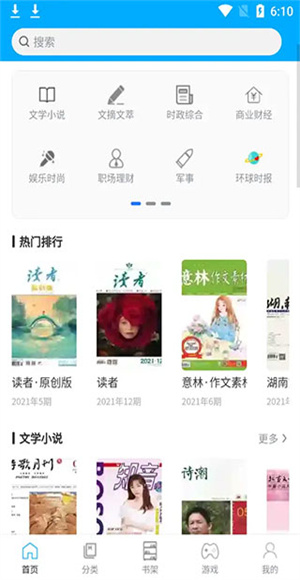 看刊宝